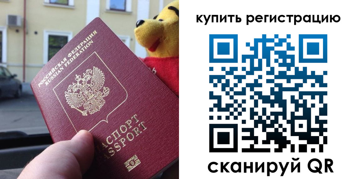 прописка иностранных граждан в Урайе