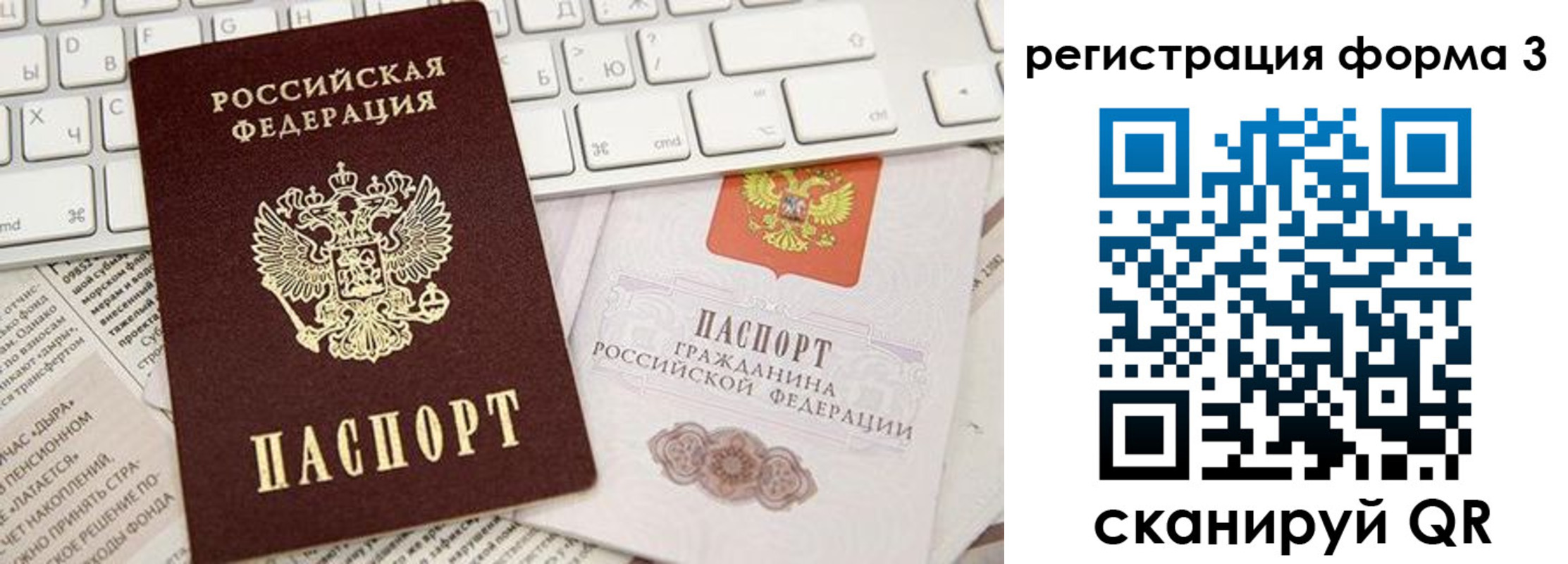 временная регистрация 2025 в Урайе