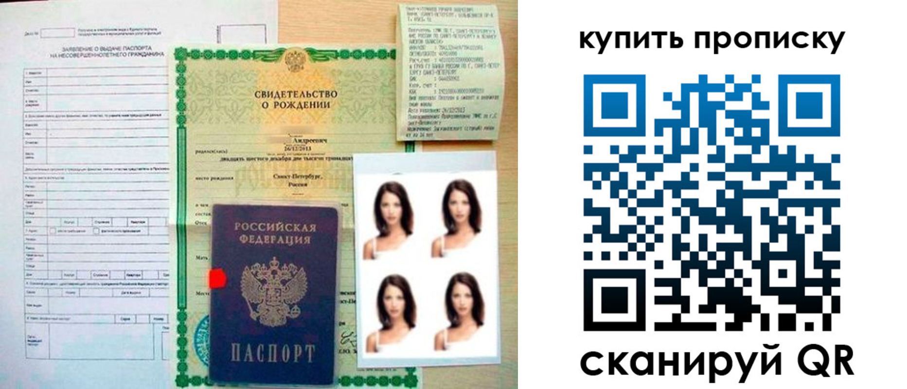 где прописаться в Урайе