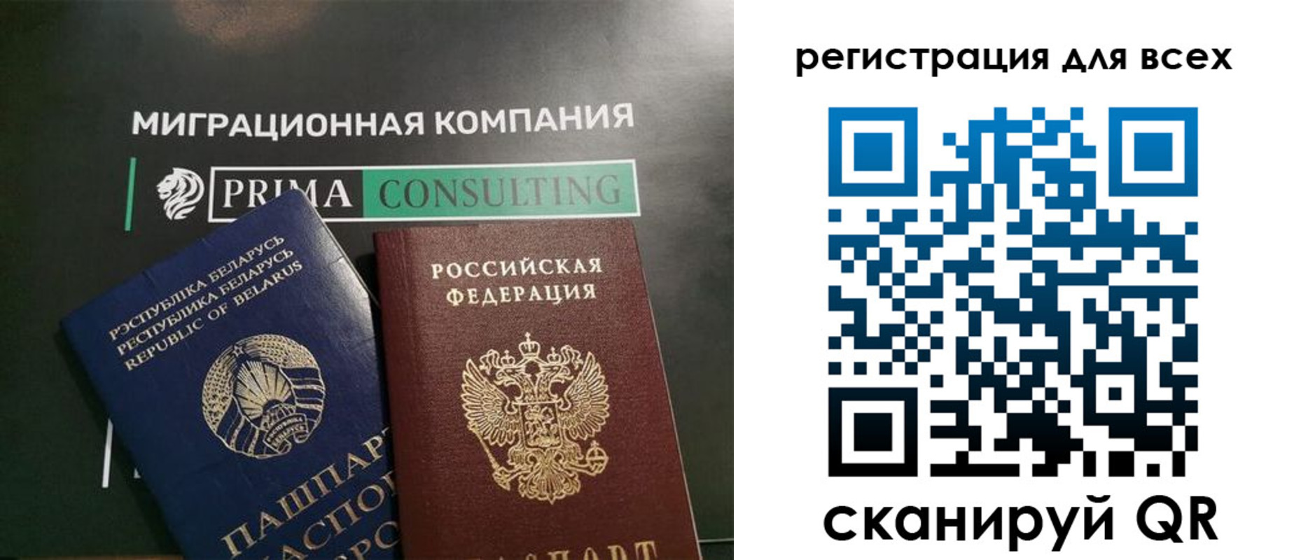 временная регистрация для всех в Урайе