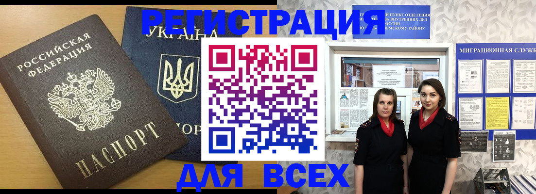 прописка для школы в Урайе