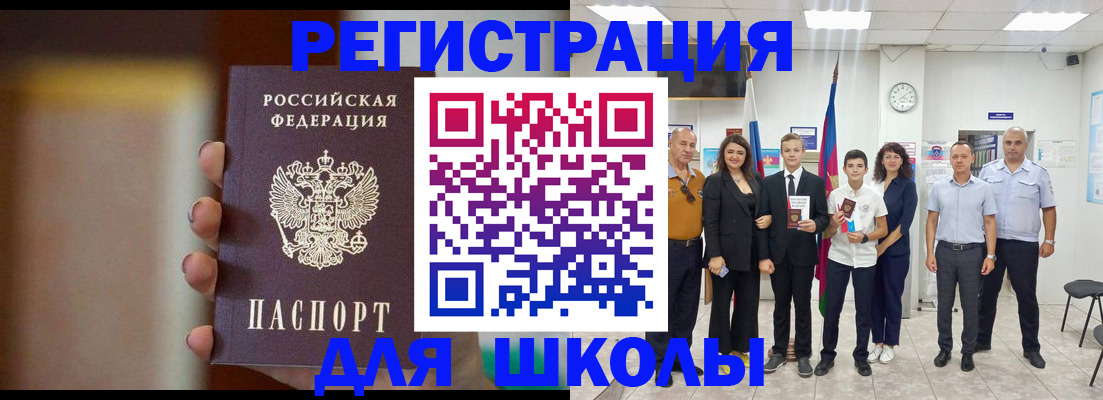 купить прописку в Урайе