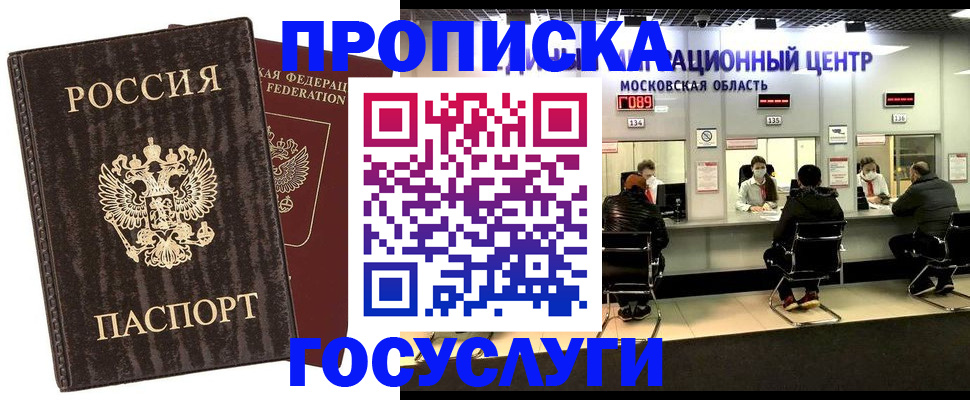 прописка поиск в Урайе