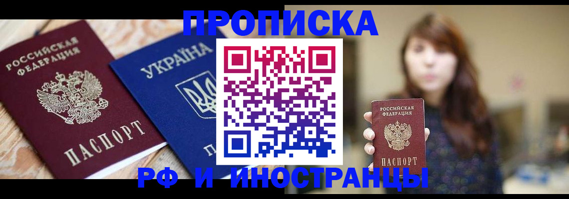 временная регистрация в Урайе