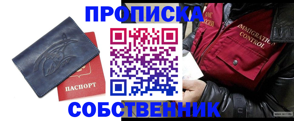 прописка ребенка в Урайе