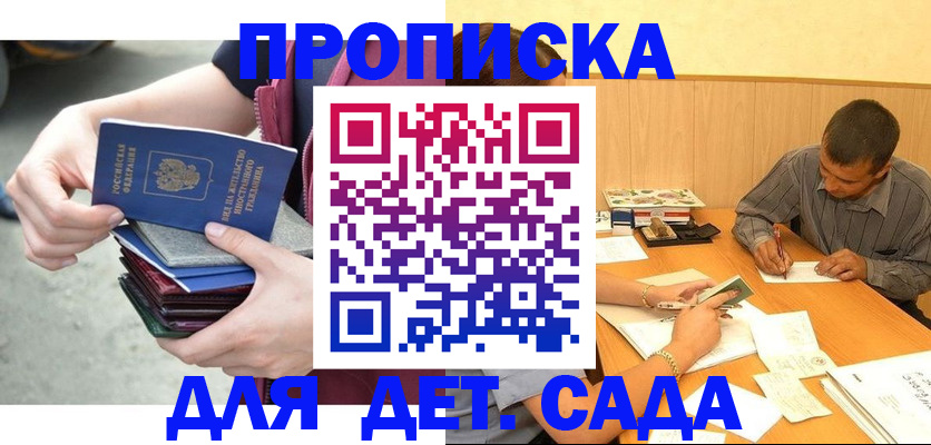 временная регистрация законно в Урайе