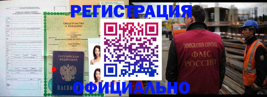 прописка для школы в Урайе